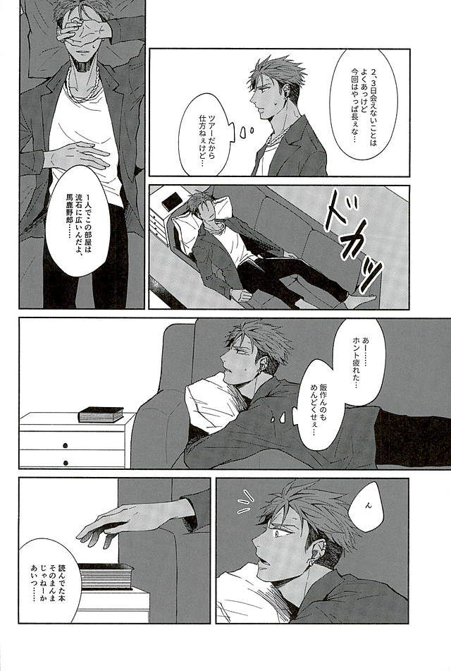 There Will Come Soft Rains page 8 full