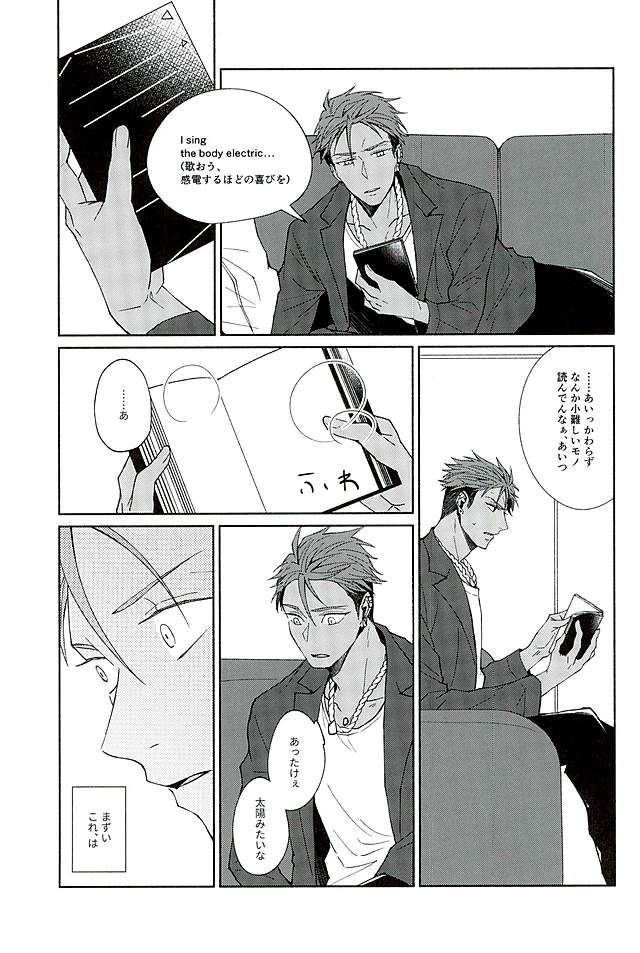 There Will Come Soft Rains page 9 full