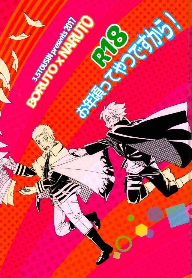 Otoshigorotte Yatsu desu kara page 1 full