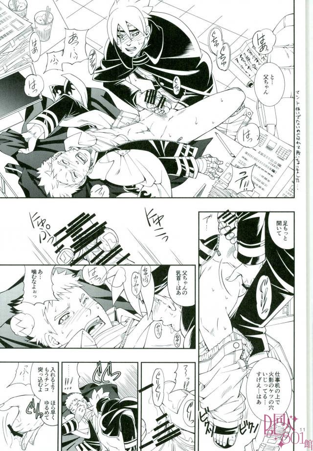 Otoshigorotte Yatsu desu kara page 8 full