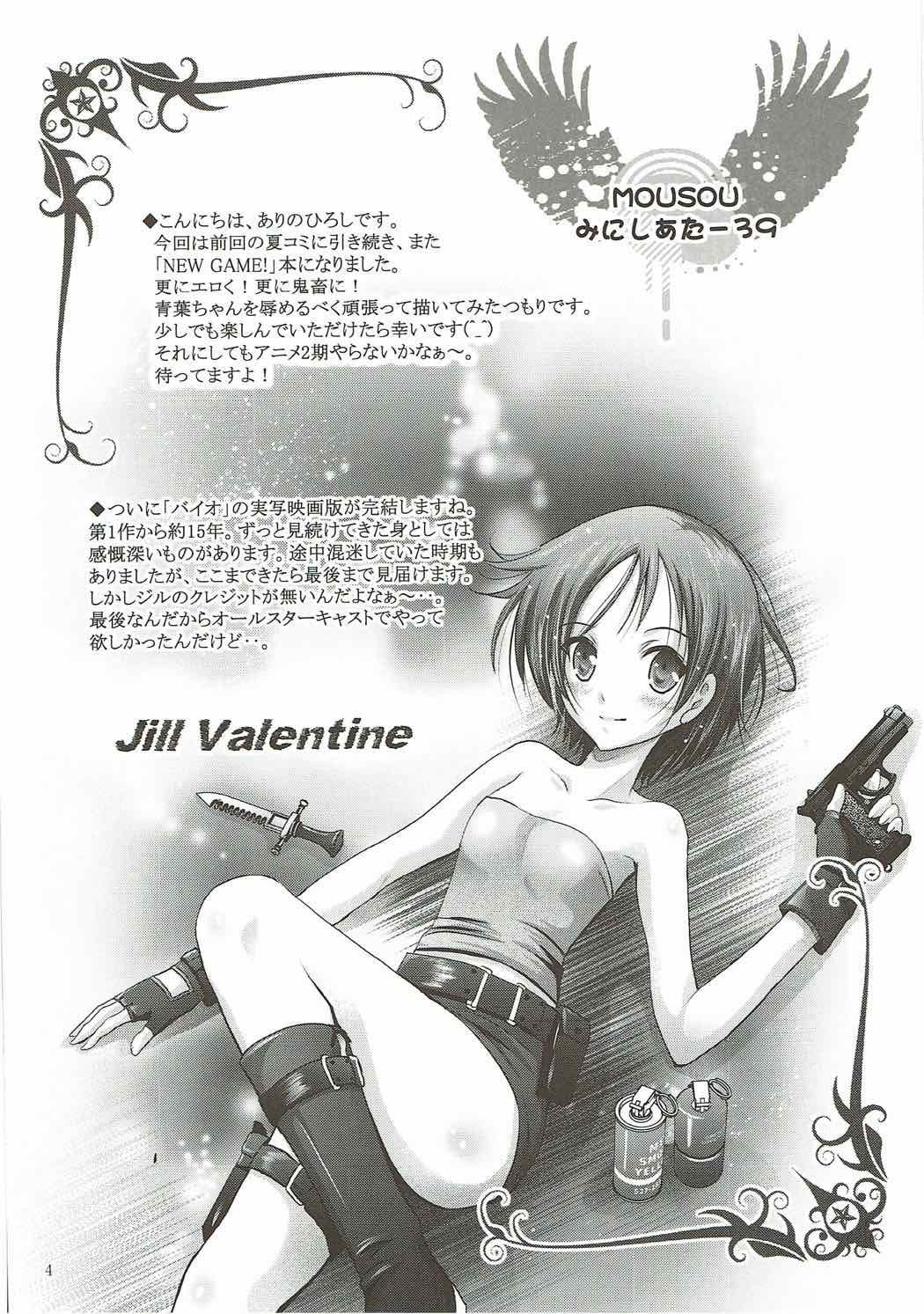 Mousou Mini Theater 39 page 3 full