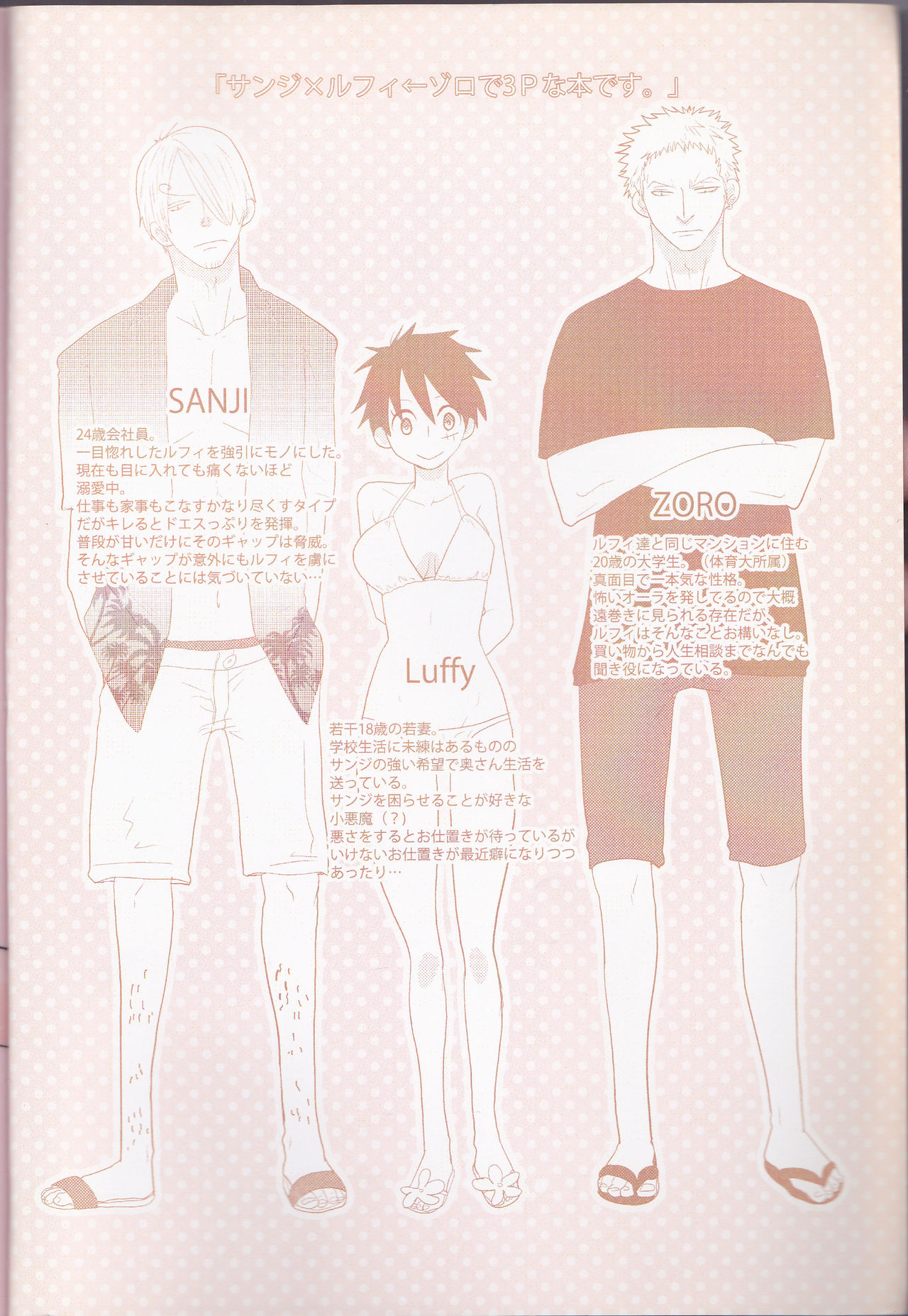 Triple Summer page 2 full