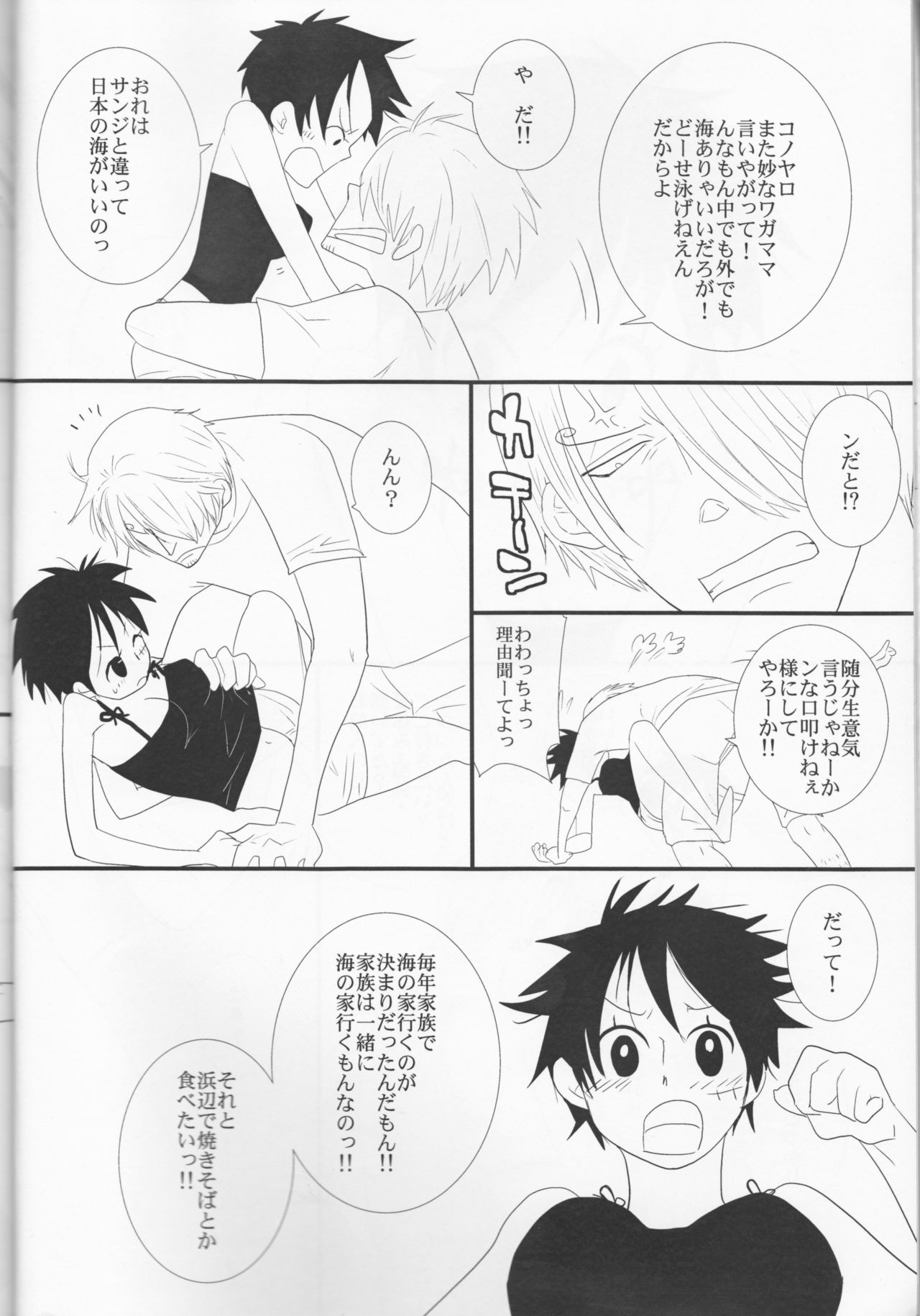 Triple Summer page 5 full