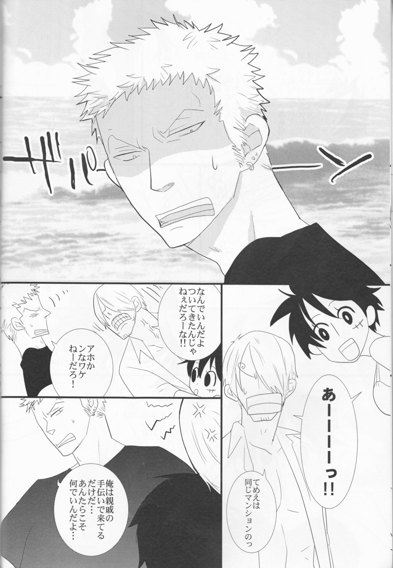 Triple Summer page 7 full