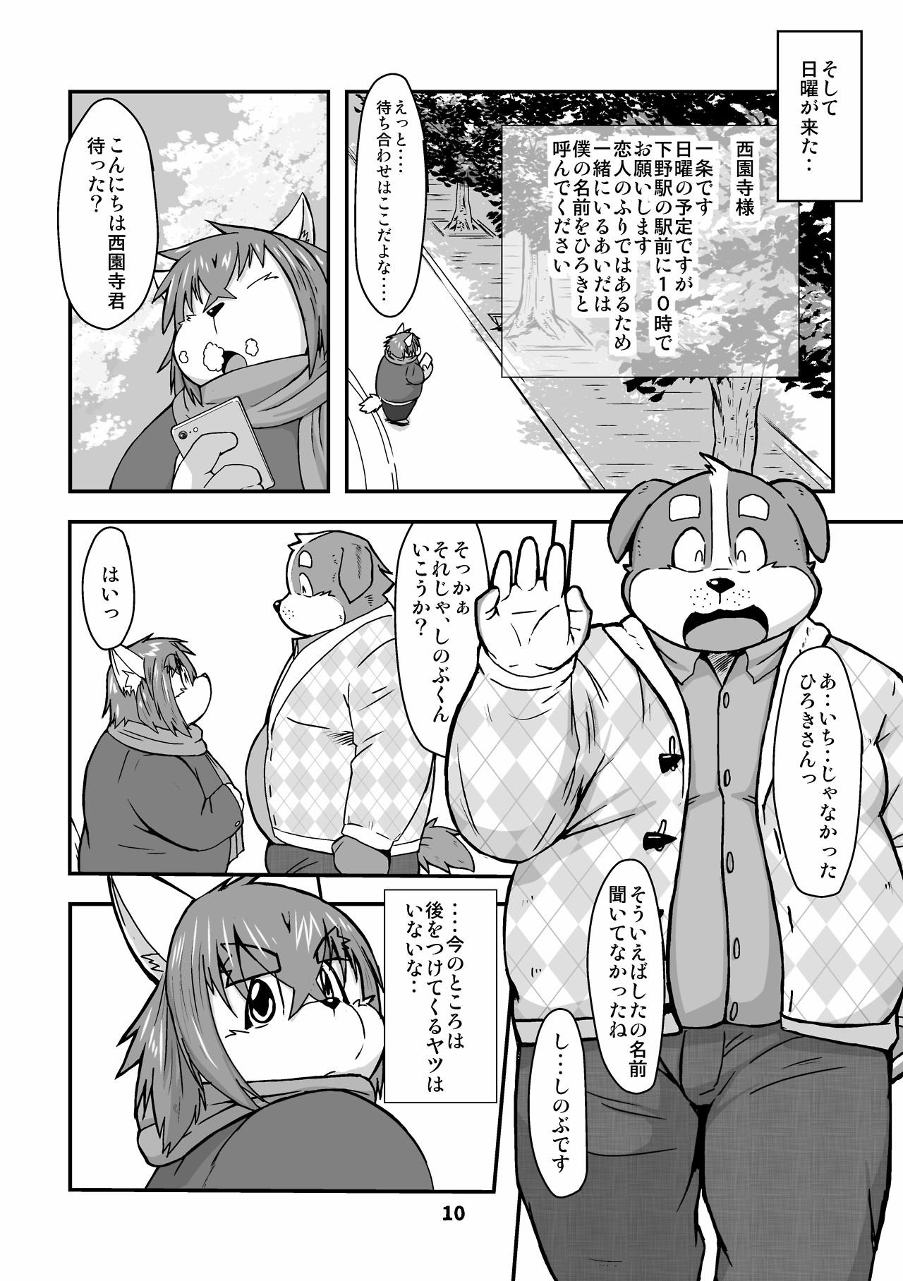 Waffle Sand Vol. 11 page 10 full