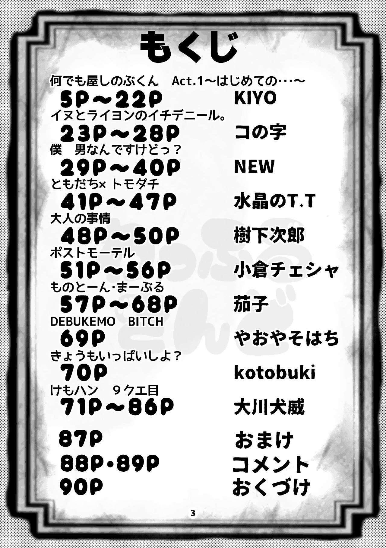 Waffle Sand Vol. 11 page 3 full