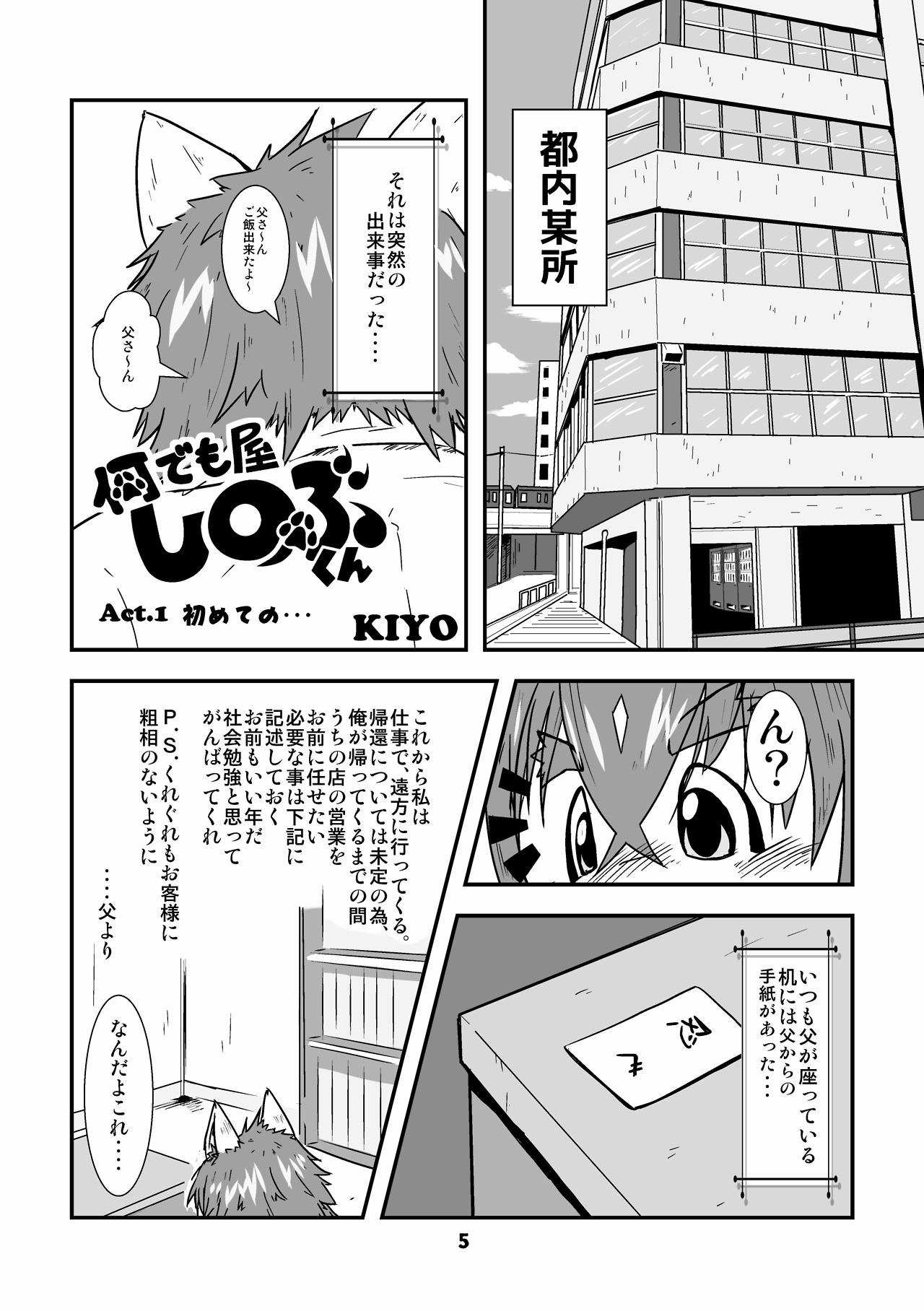 Waffle Sand Vol. 11 page 5 full