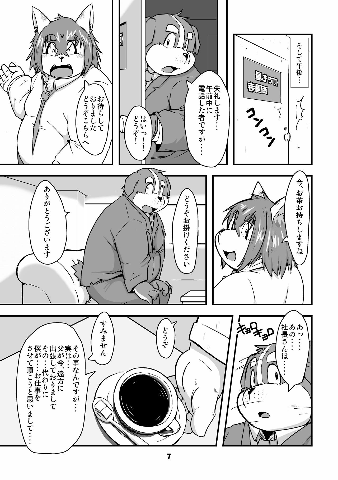 Waffle Sand Vol. 11 page 7 full