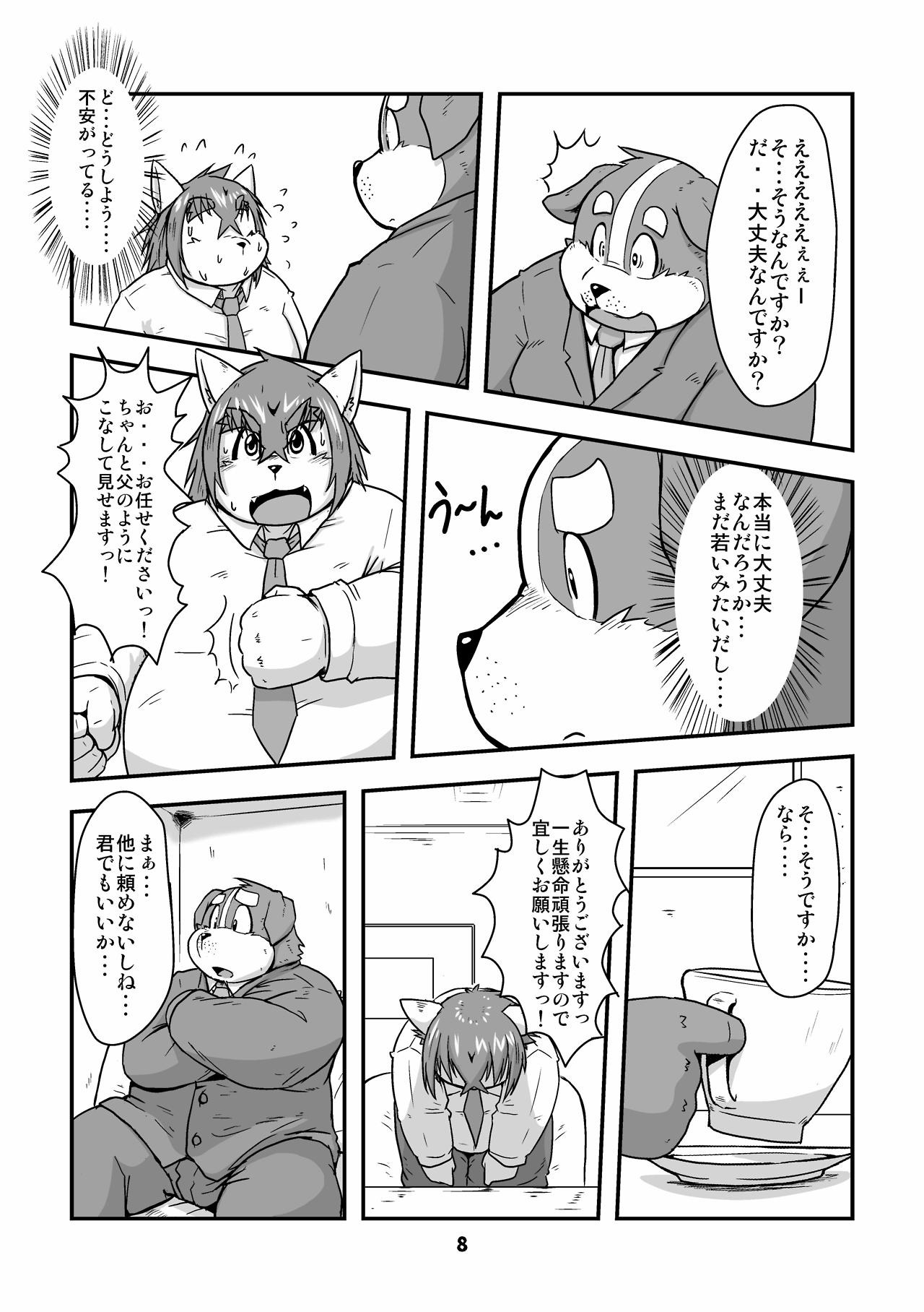 Waffle Sand Vol. 11 page 8 full