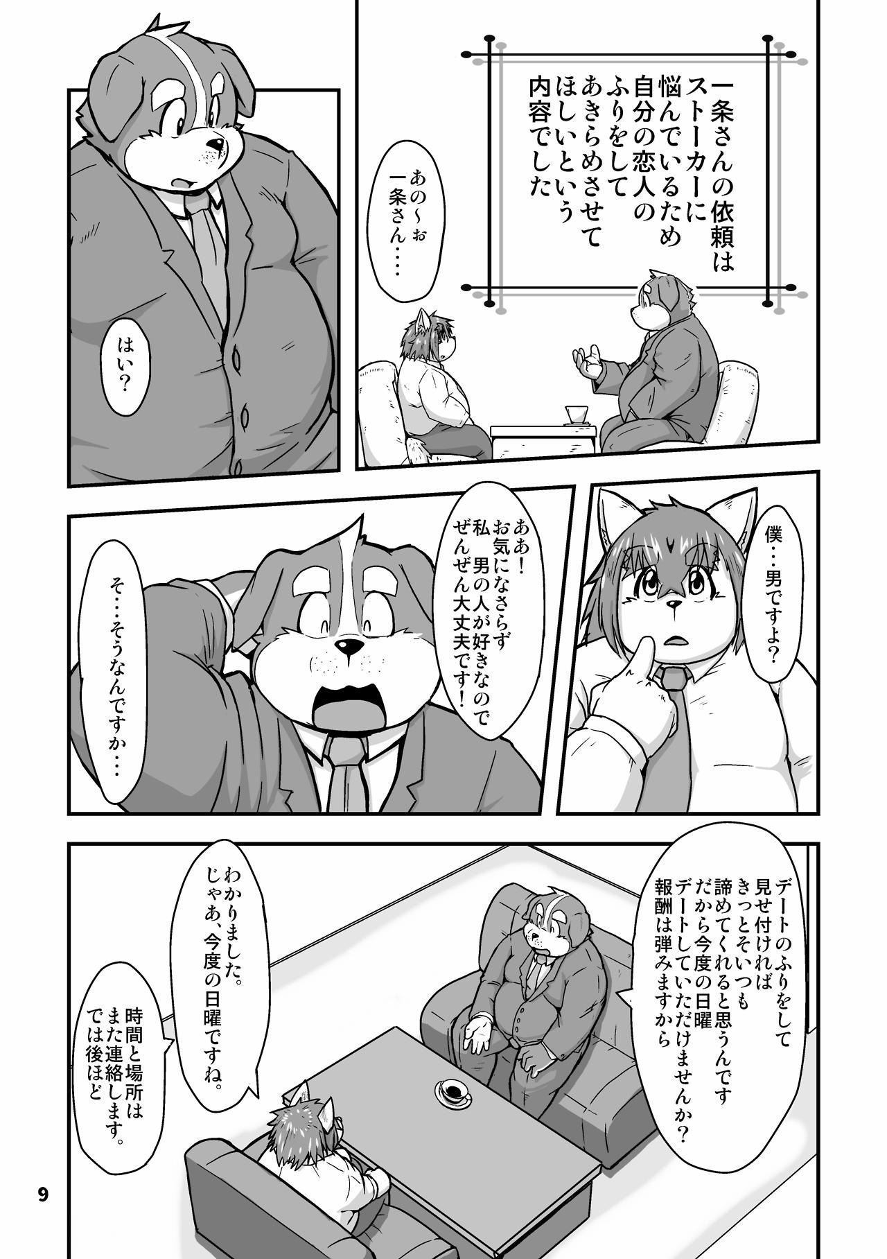 Waffle Sand Vol. 11 page 9 full