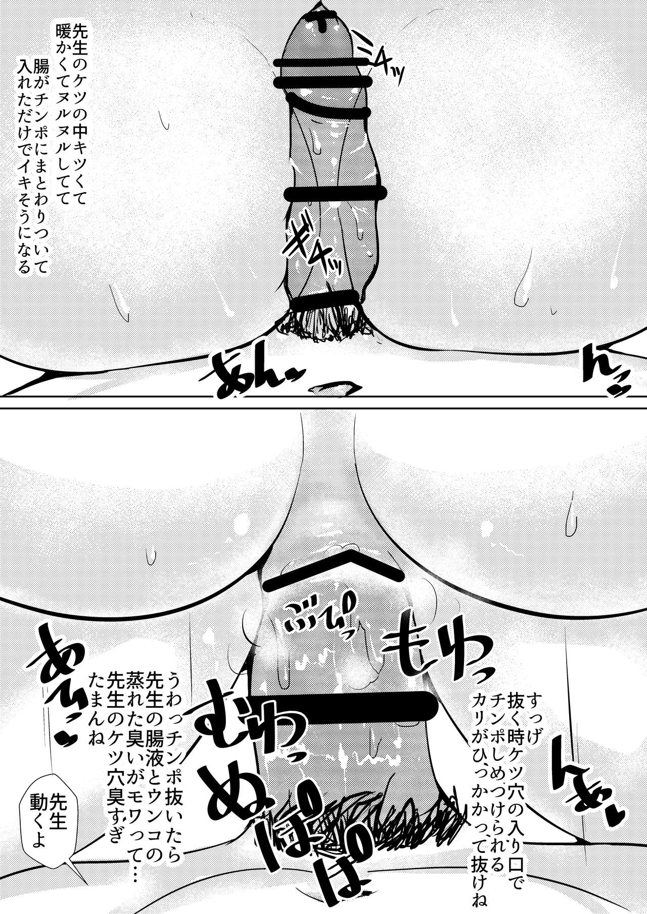Maniacs Series Dainidan - Oshiri Maniacs Vol. 1 page 10 full
