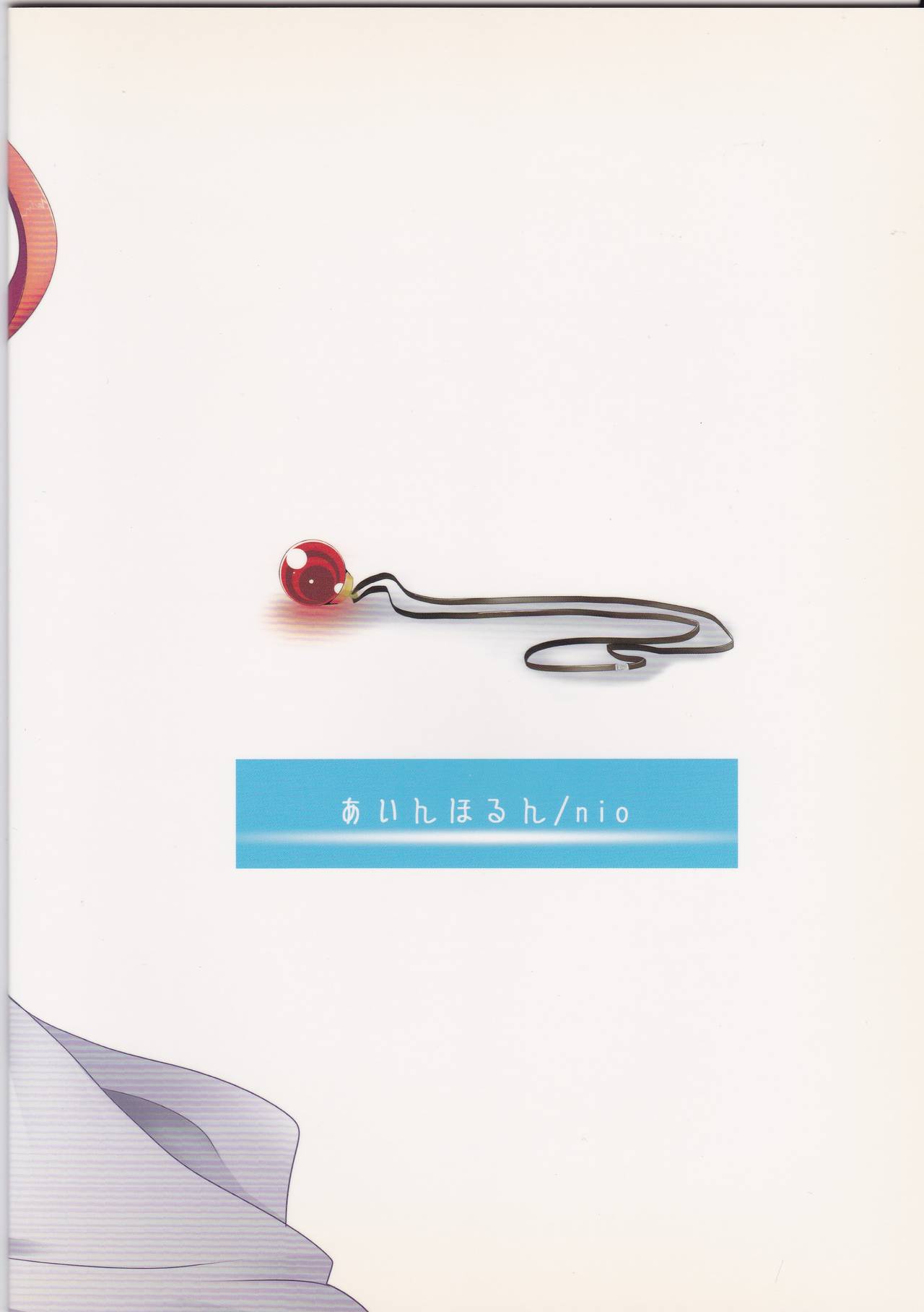 Chrono-kun Goranshin. page 2 full