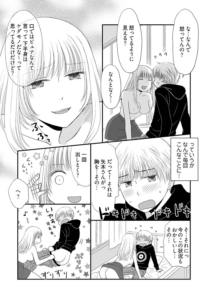 Yorinuki Lucky Sukebe ~Yarisugi Jizou no Omotenashi~ 4 page 4 full