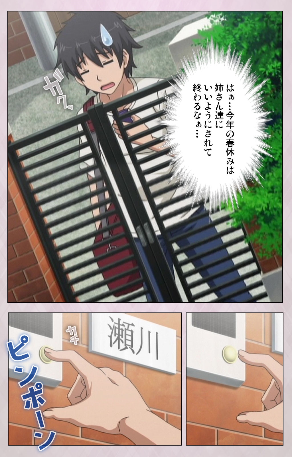 Dekakute Ecchi na Ore no Ane - Special Complete Han page 6 full