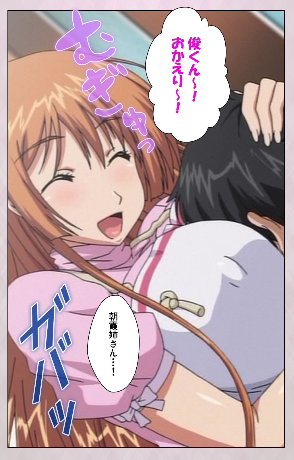 Dekakute Ecchi na Ore no Ane - Special Complete Han page 7 full