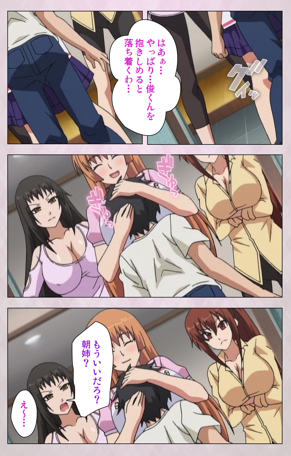 Dekakute Ecchi na Ore no Ane - Special Complete Han page 8 full