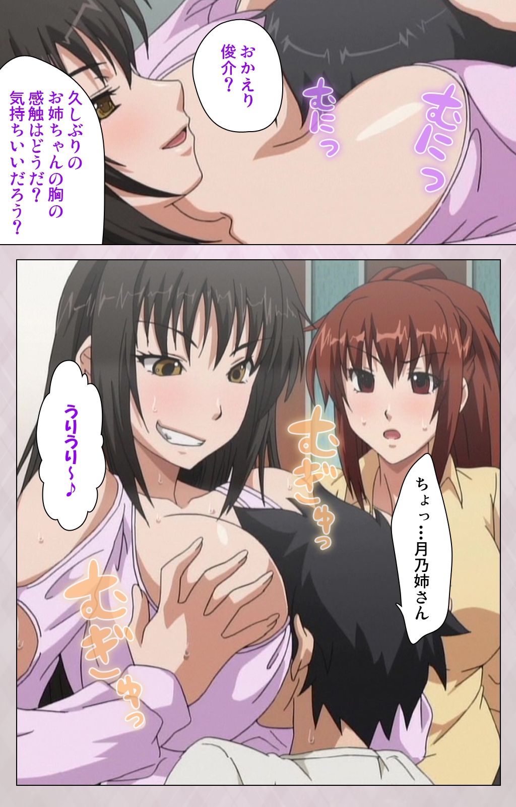 Dekakute Ecchi na Ore no Ane - Special Complete Han page 9 full