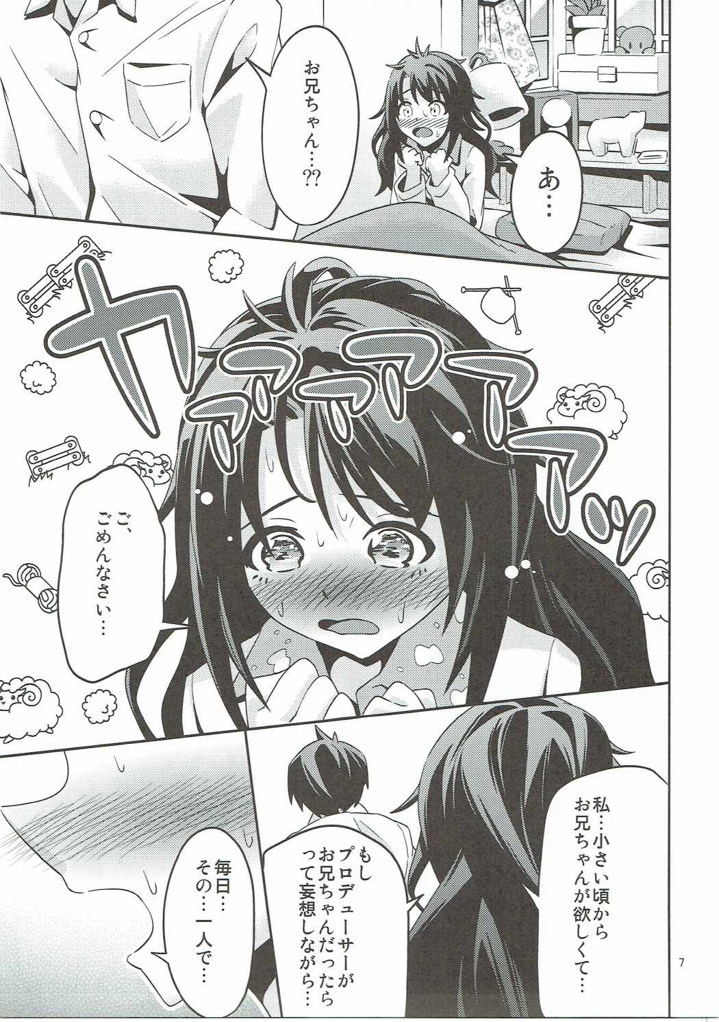 Kaze o Hiita Shimamura Uzuki wa Erokatta page 6 full