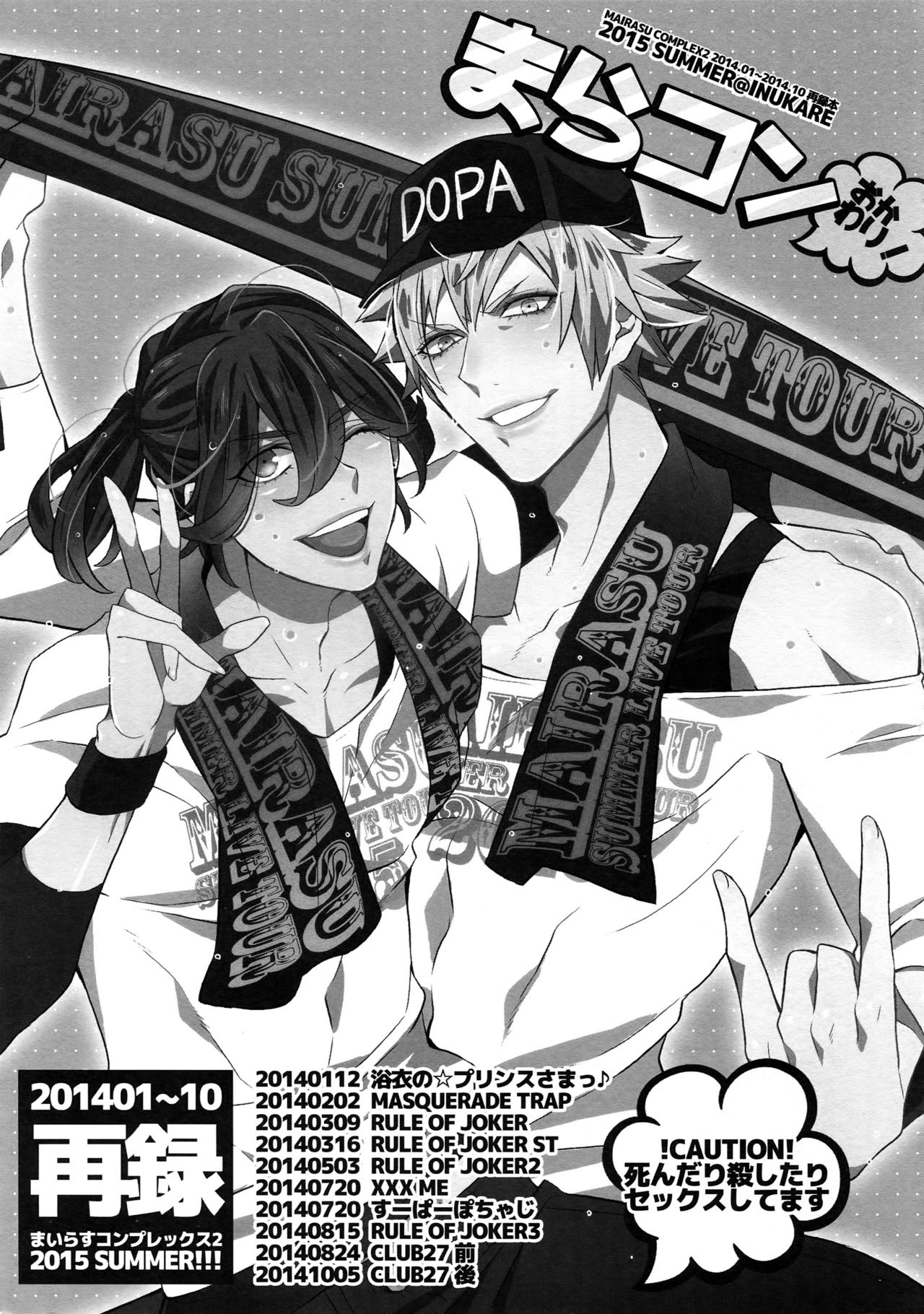 Mairasu Complex o Kawari page 3 full