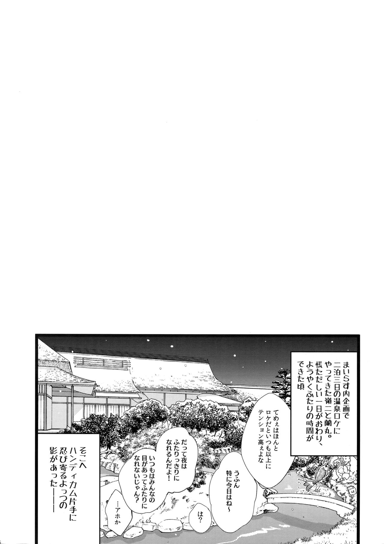 Mairasu Complex o Kawari page 6 full