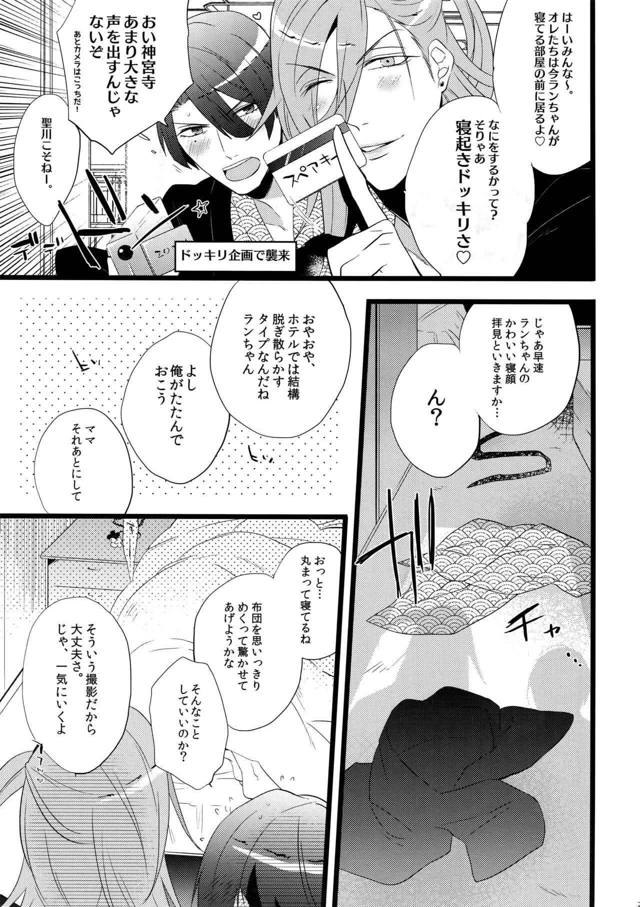 Mairasu Complex o Kawari page 7 full