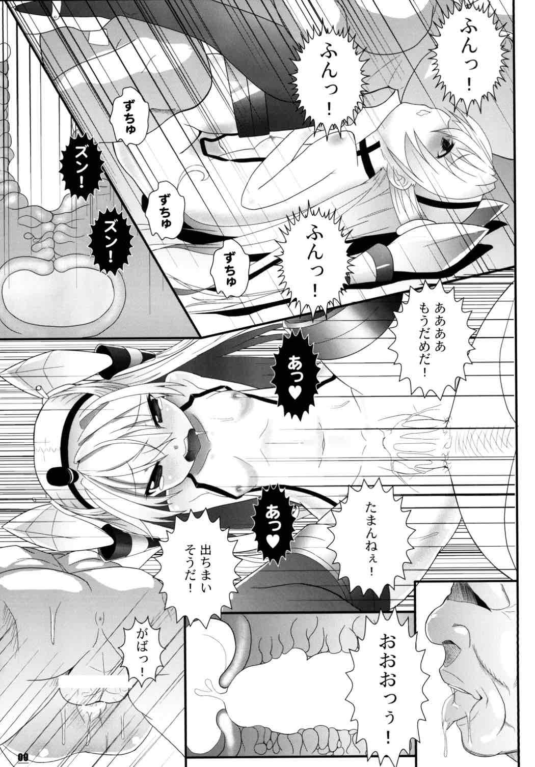 Amatsukaze Nyuukyochuu page 10 full