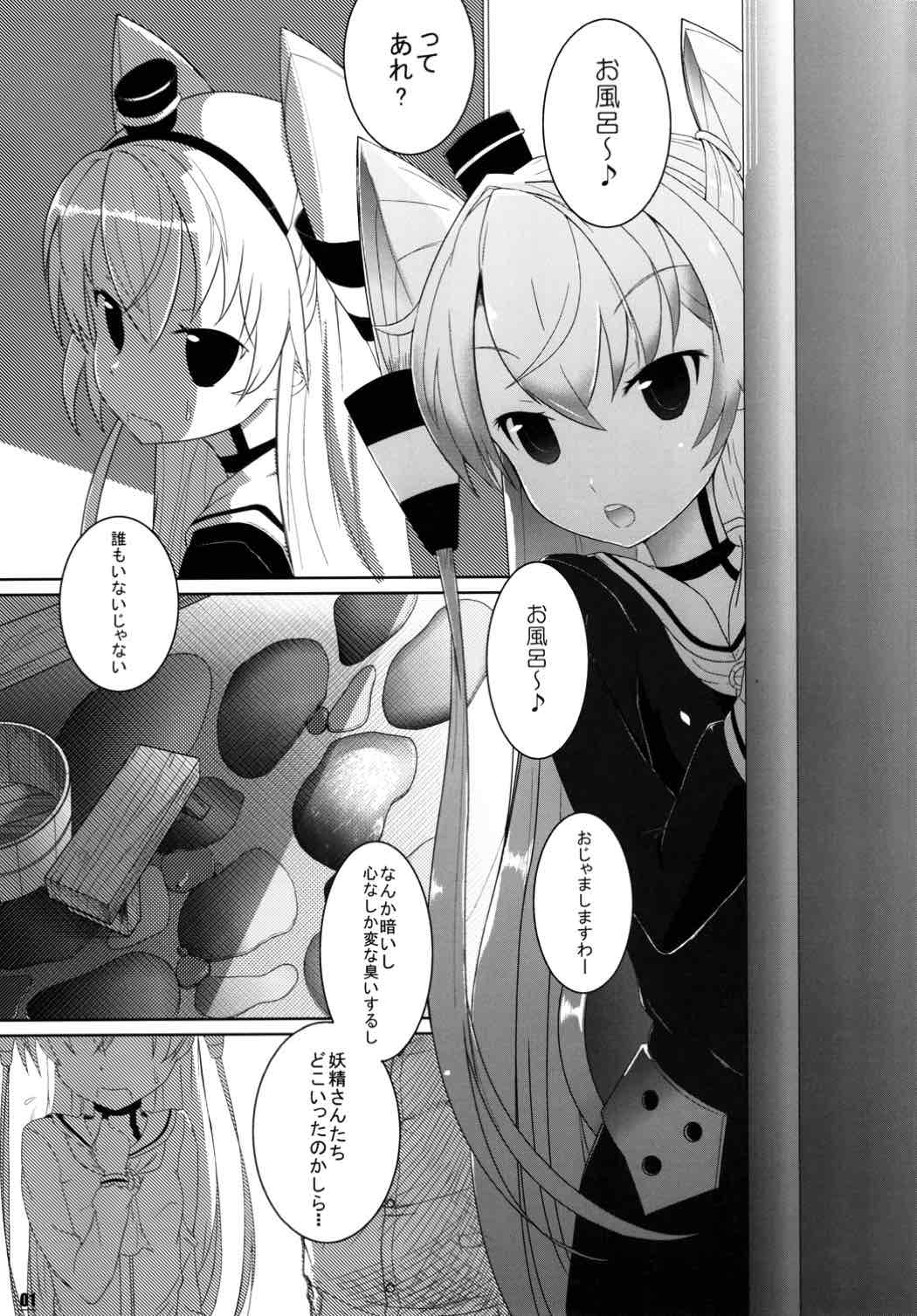 Amatsukaze Nyuukyochuu page 2 full