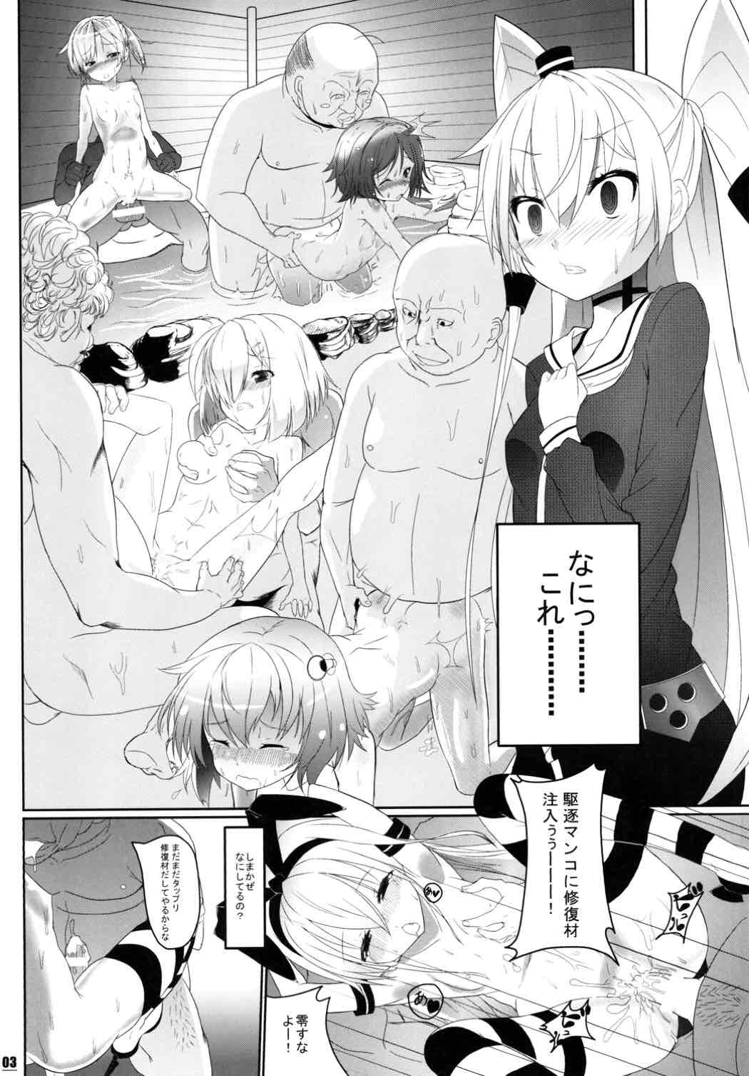 Amatsukaze Nyuukyochuu page 4 full