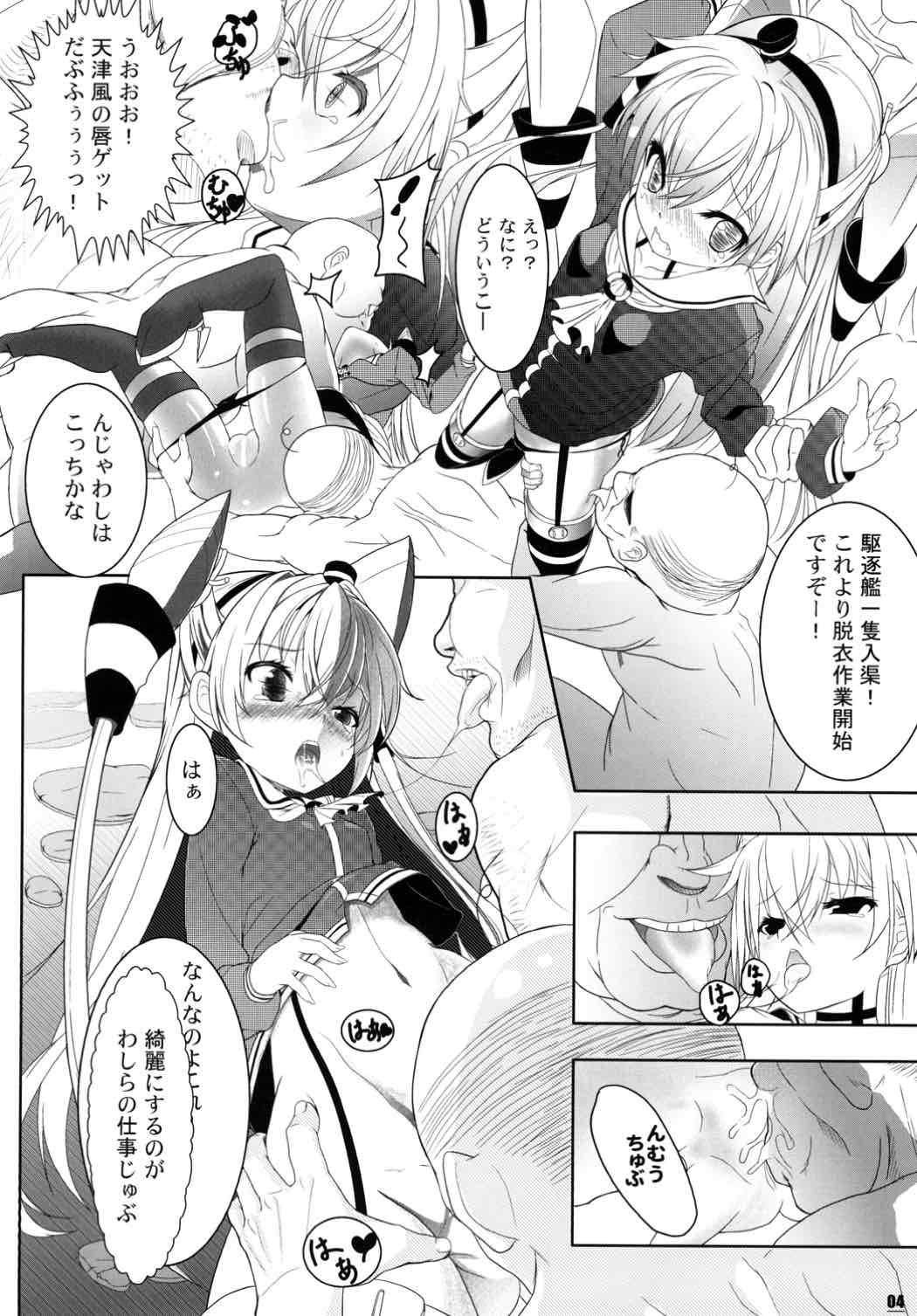 Amatsukaze Nyuukyochuu page 5 full