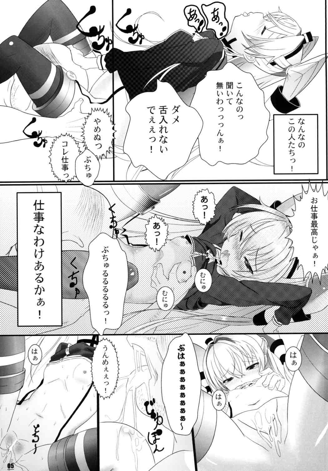 Amatsukaze Nyuukyochuu page 6 full