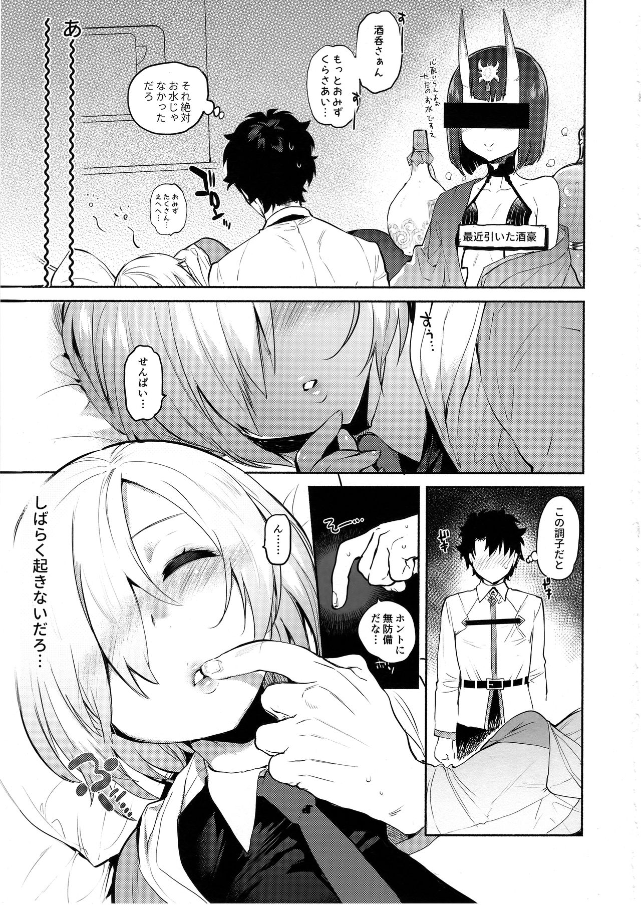 Neteiru Watashi ni Ecchi na Koto Shichaundesu ne... page 4 full