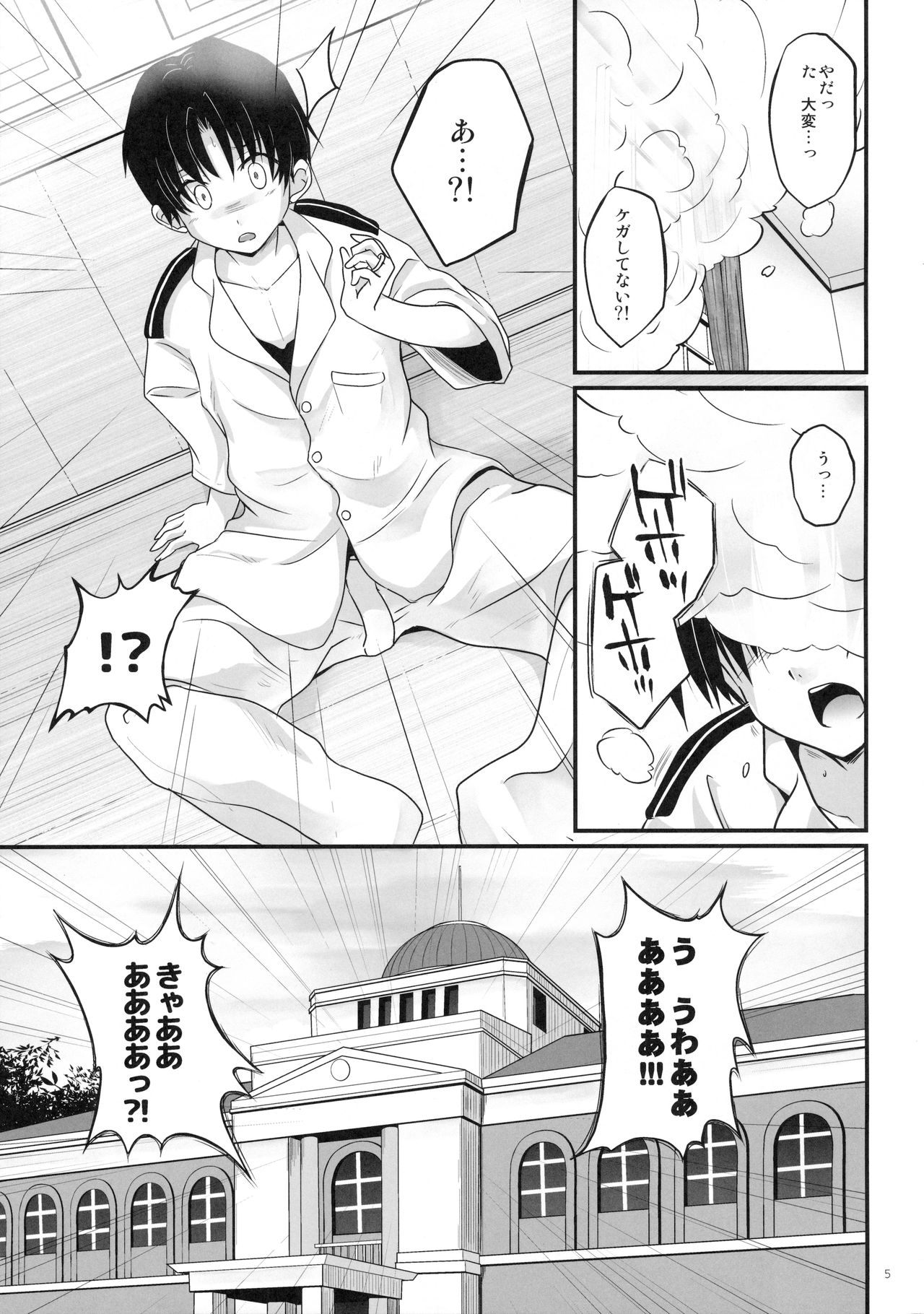 Zuihou Onee-chan ni Taberareru page 4 full