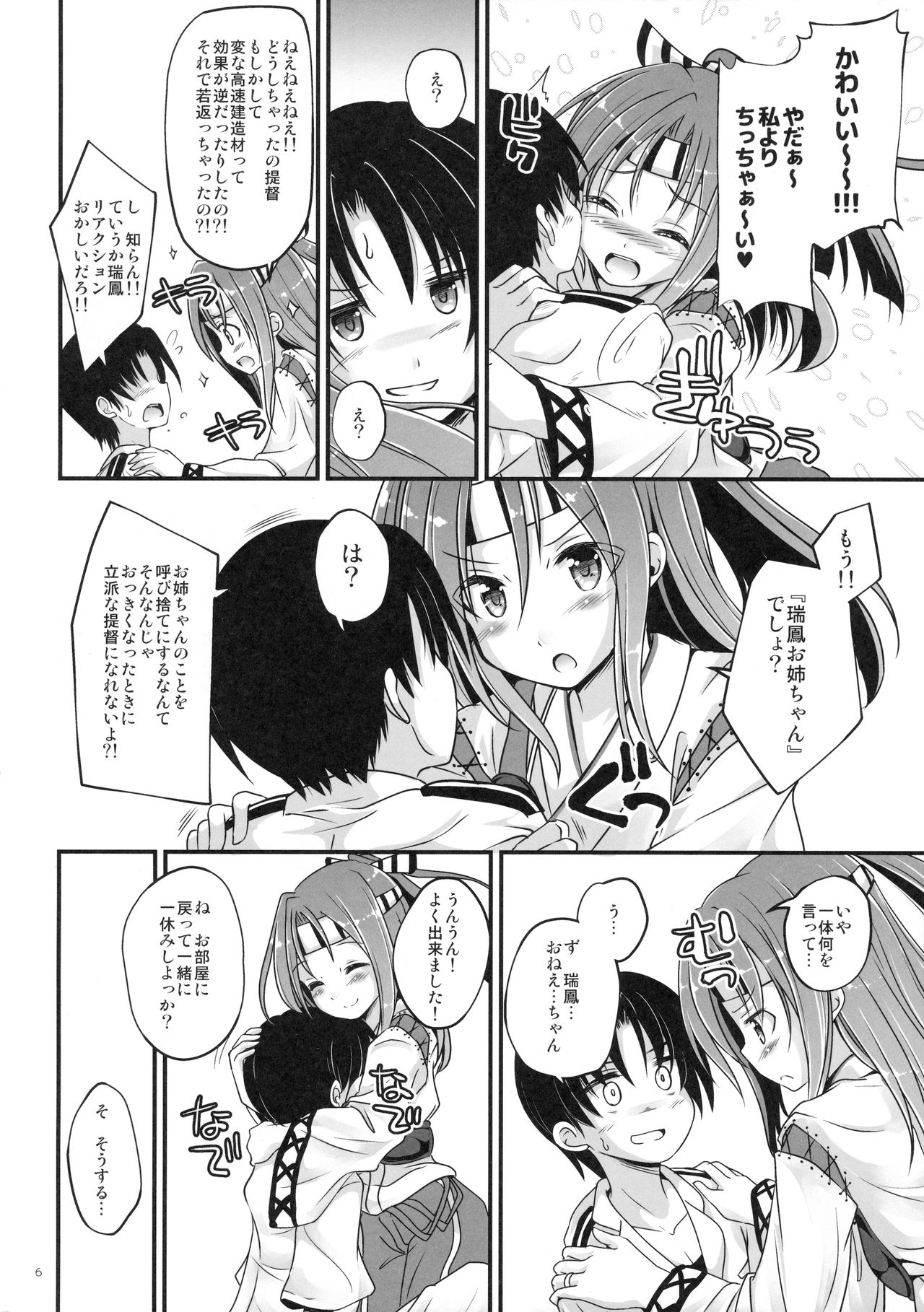 Zuihou Onee-chan ni Taberareru page 5 full