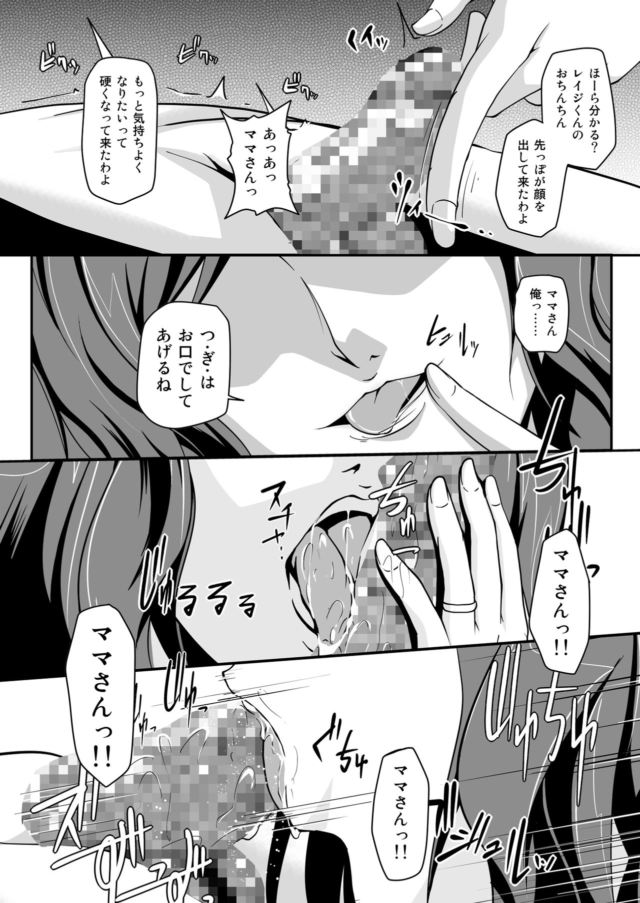 Rinko Reijiri page 10 full