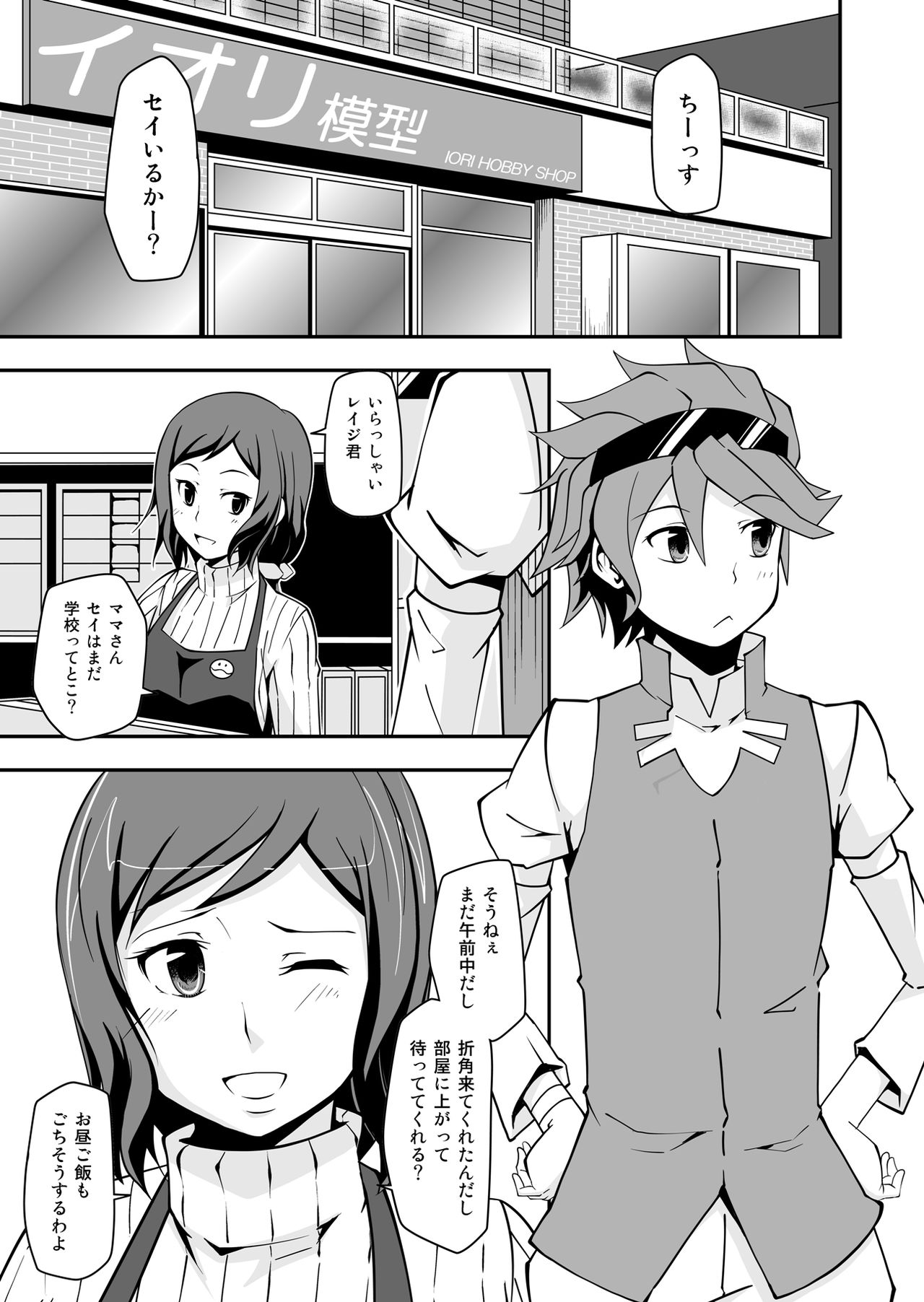 Rinko Reijiri page 3 full