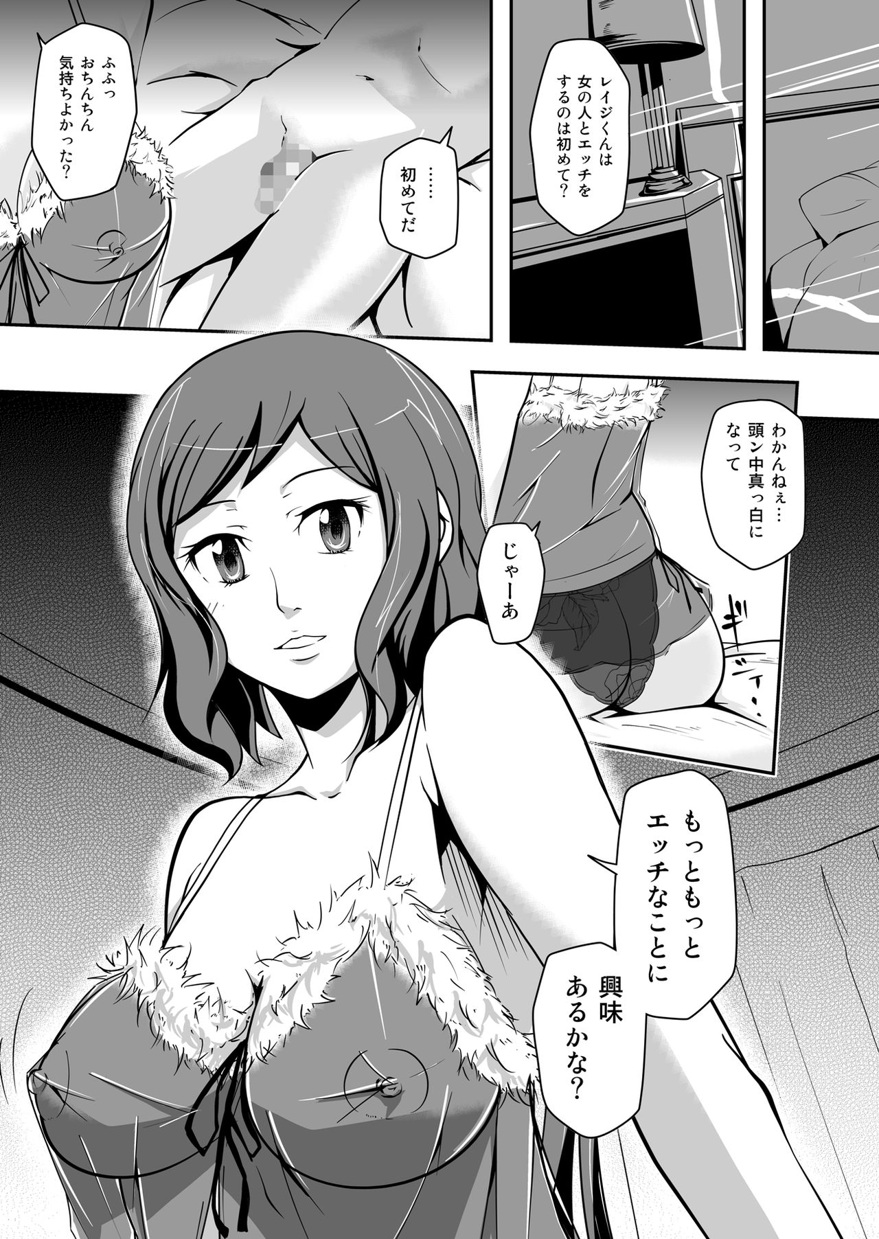 Rinko Reijiri page 9 full