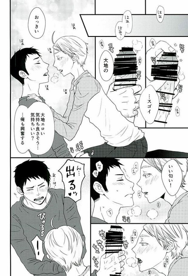 VAMPIRE VIRUS 2 page 10 full