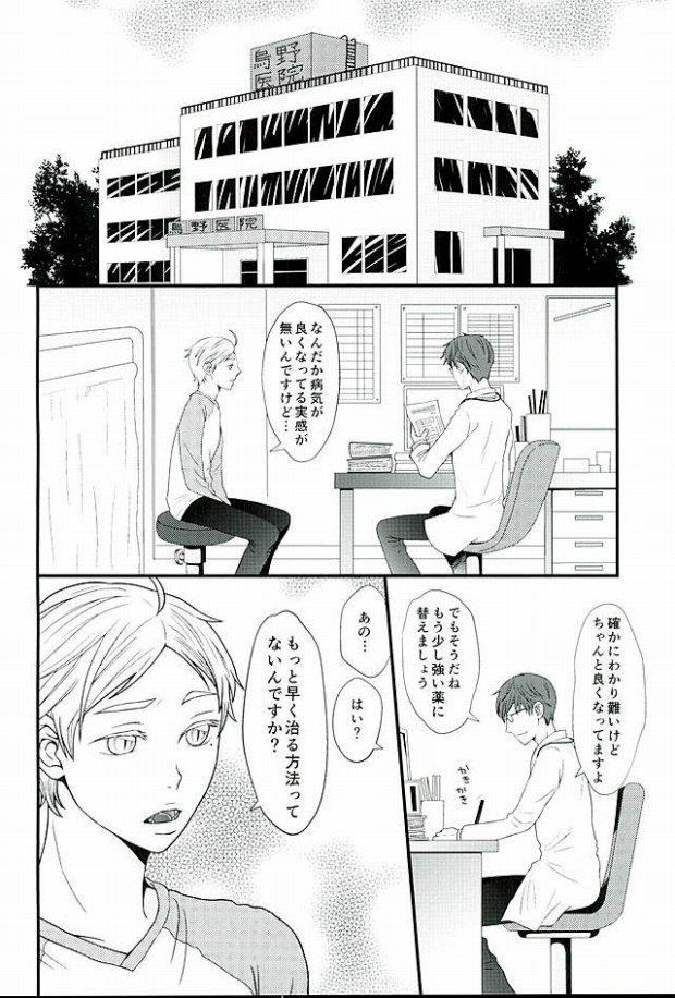 VAMPIRE VIRUS 2 page 2 full