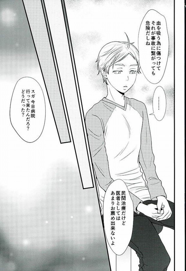 VAMPIRE VIRUS 2 page 5 full