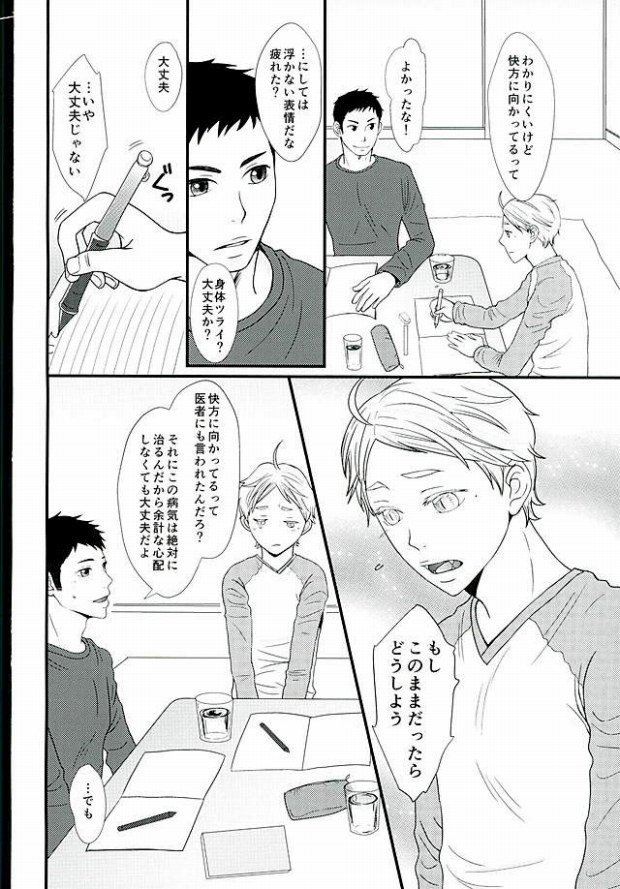 VAMPIRE VIRUS 2 page 6 full