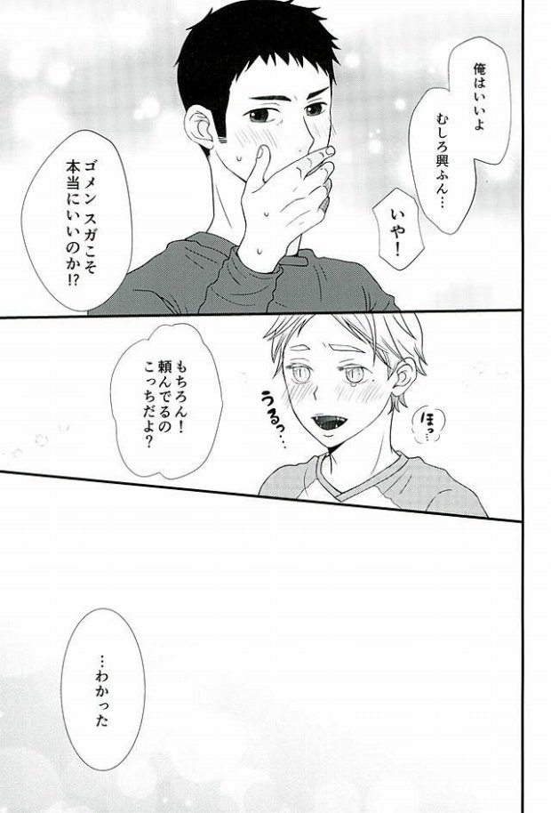 VAMPIRE VIRUS 2 page 9 full