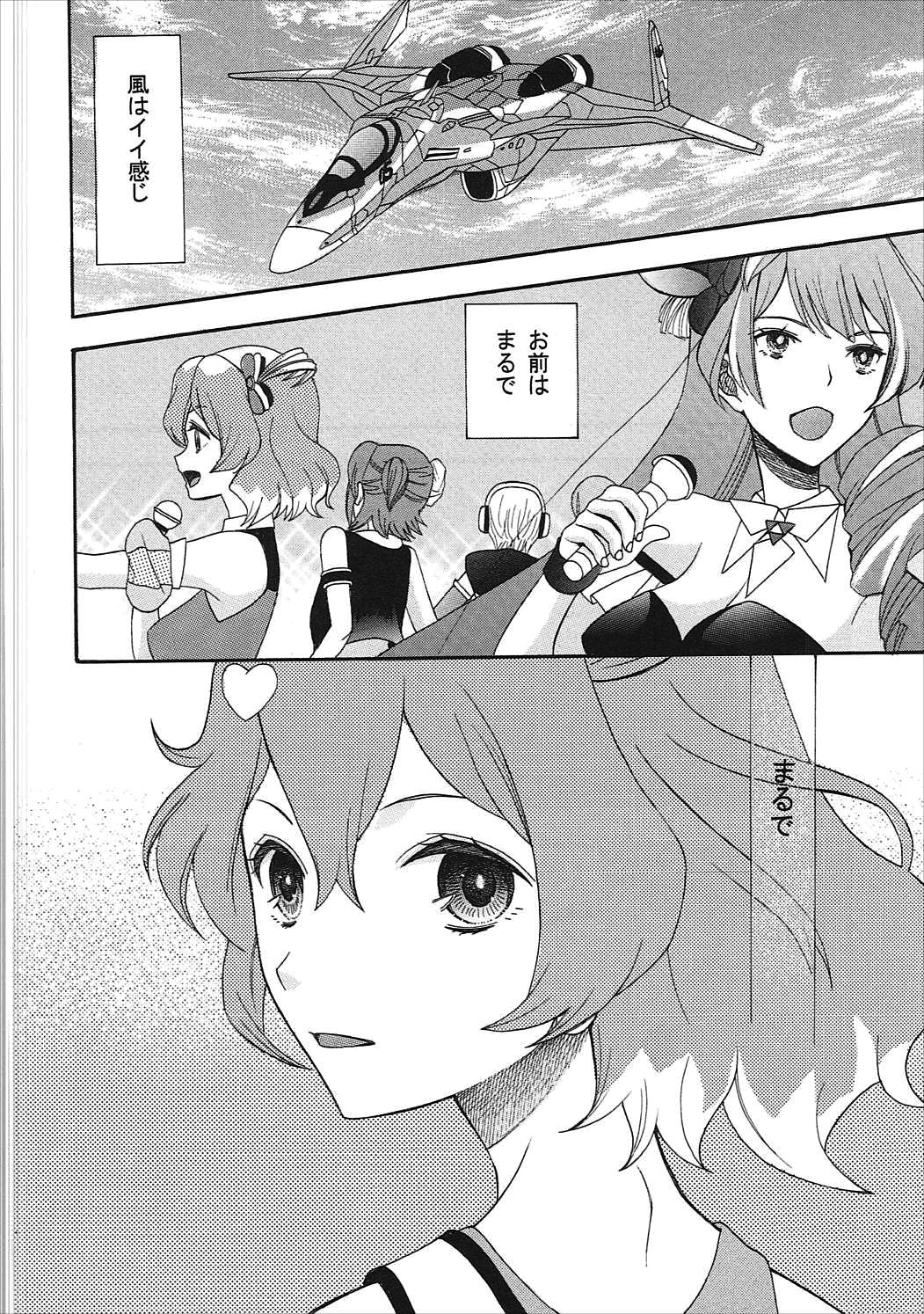 Akai Haru o page 3 full