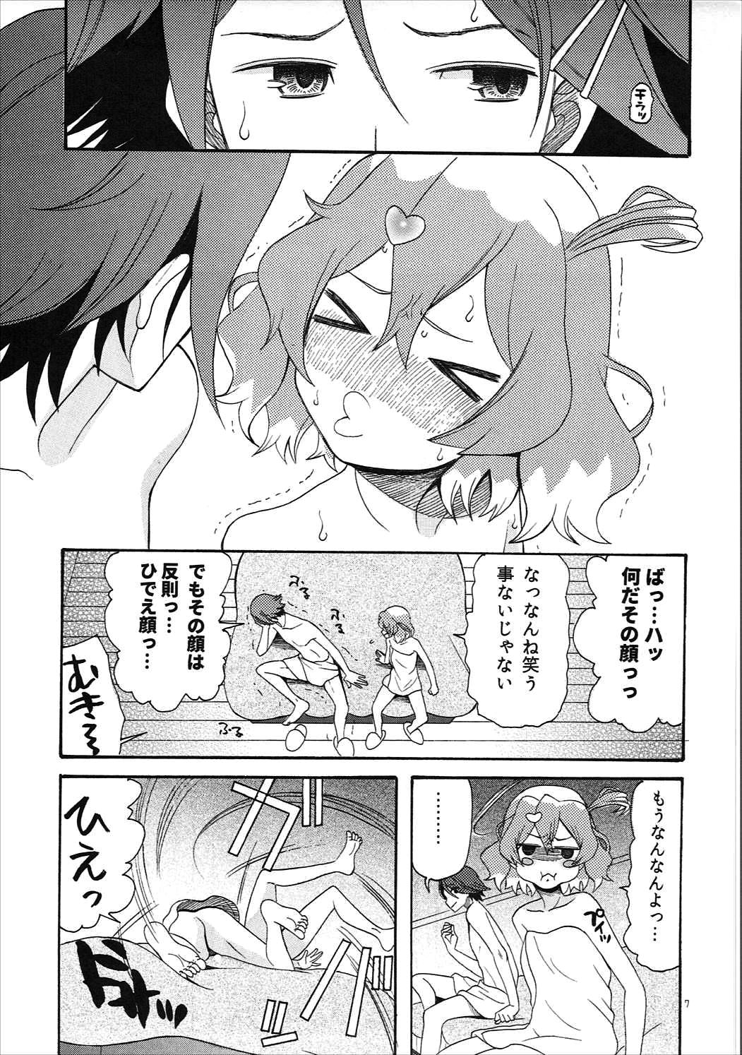 Akai Haru o page 6 full