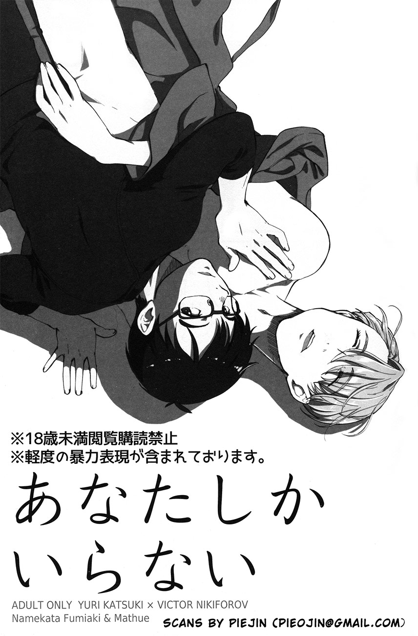 Anata Shika Iranai page 3 full