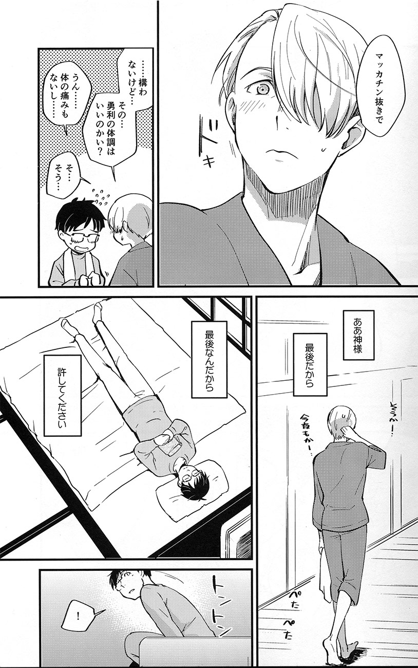 Anata Shika Iranai page 7 full