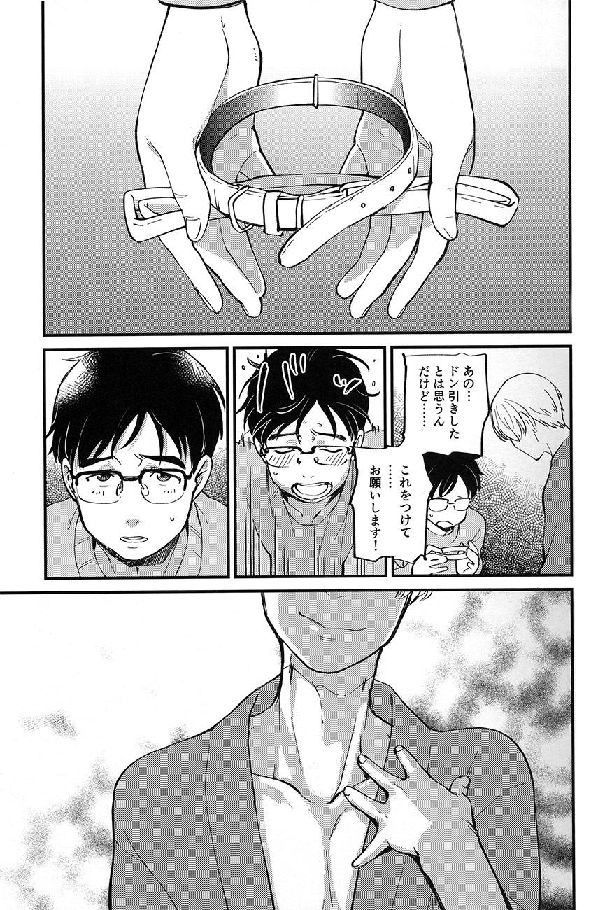 Anata Shika Iranai page 9 full