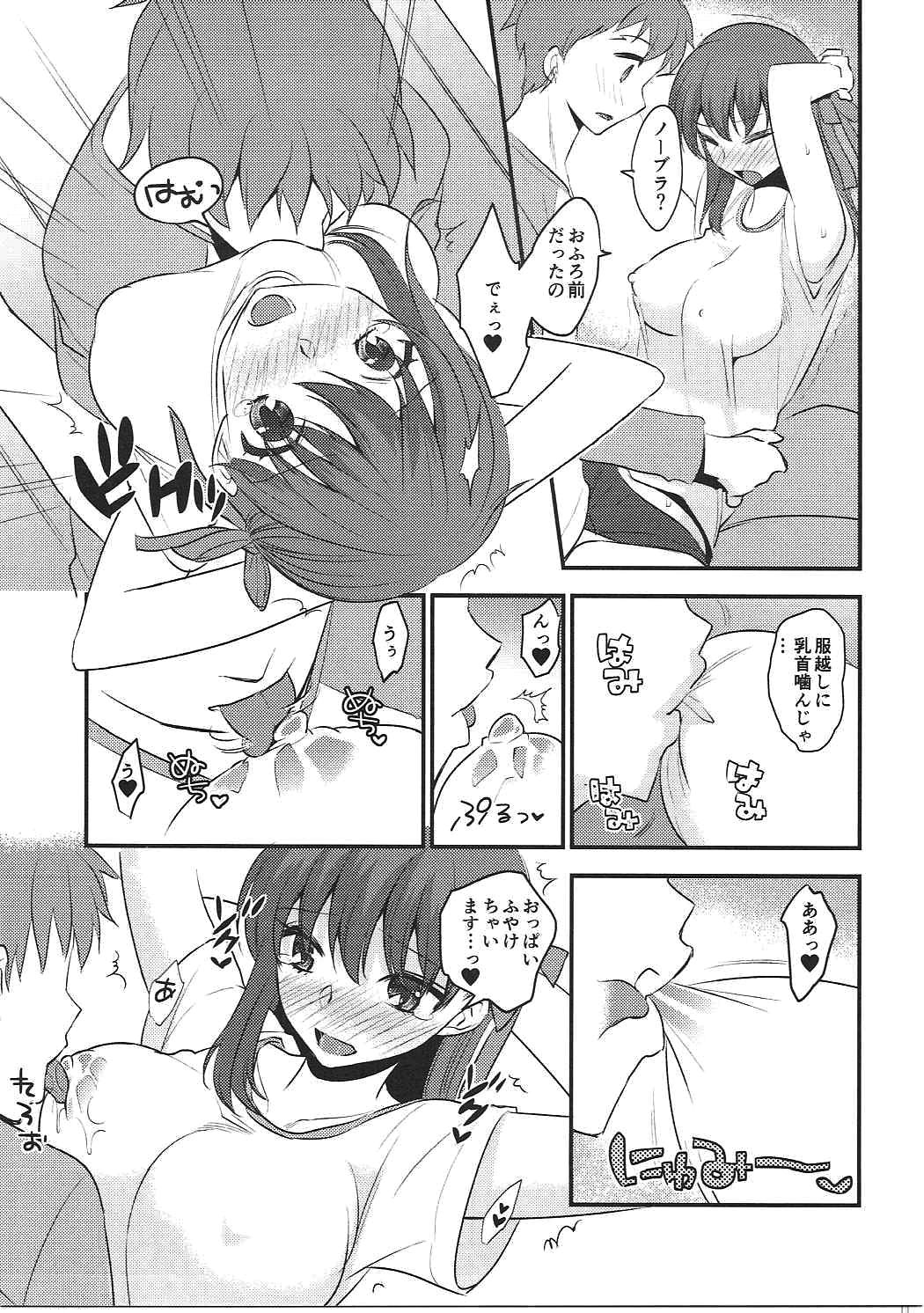 Osentaku Mae no. page 10 full