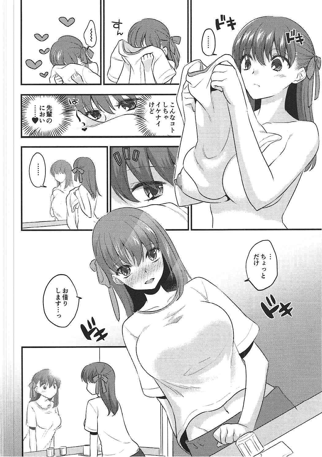 Osentaku Mae no. page 3 full