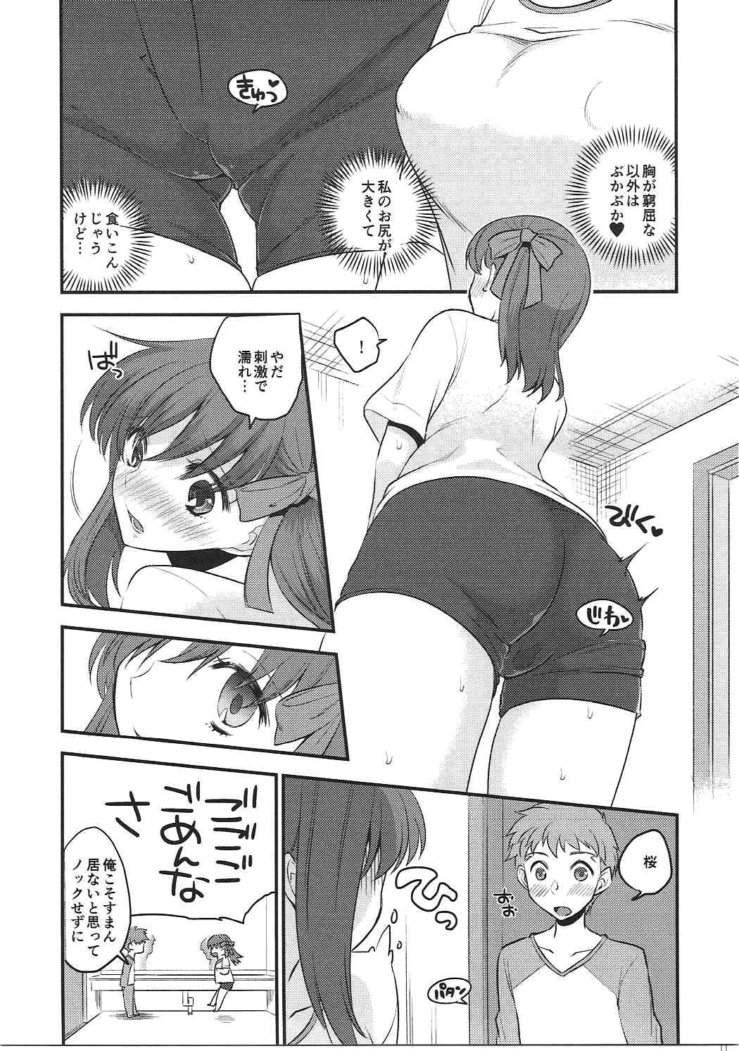 Osentaku Mae no. page 4 full