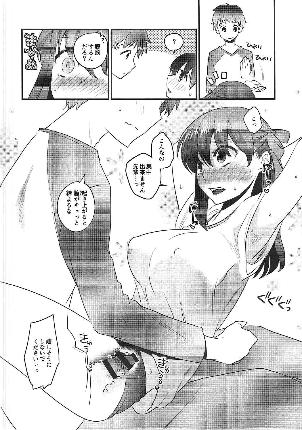 Osentaku Mae no. page 9 full